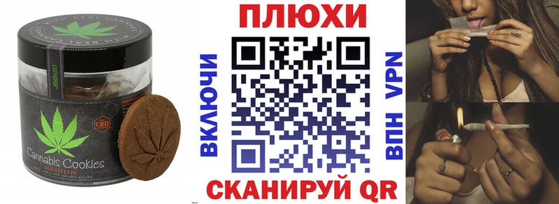 Печенье с ТГК марихуана  Купить где  Уржум 