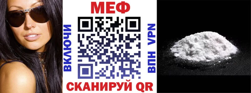 МЯУ-МЯУ 4 MMC  Купить закладки  Уржум 