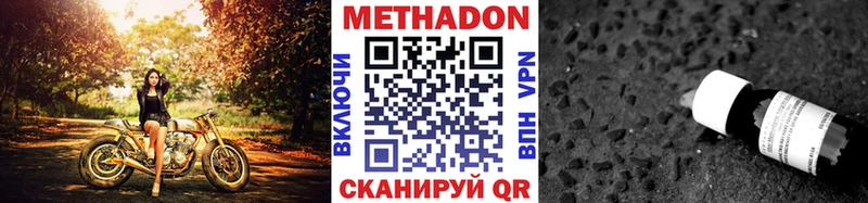 Купить  Уржум  МЕТАДОН кристалл 