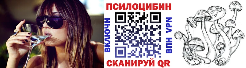 Псилоцибиновые грибы мухоморы  Купить  Уржум 